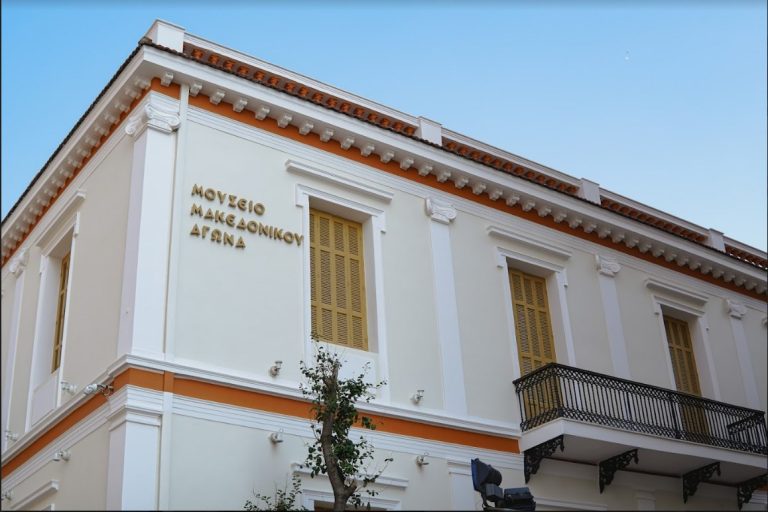 mouseio-makedonikou-agona-768x512